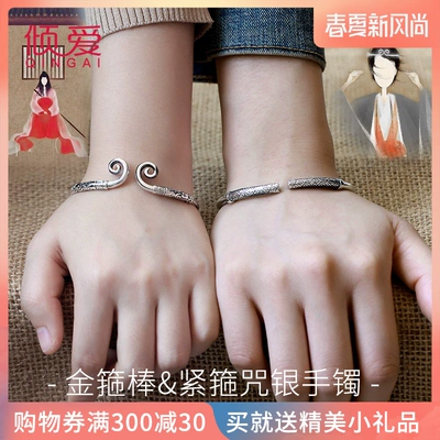 Vòng Tay Đôi Nam Nữ